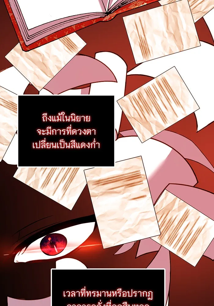 เปลี่ยนบทร้ายให้เป็นบทรัก ตอนที่ 5 รูปที่ 2