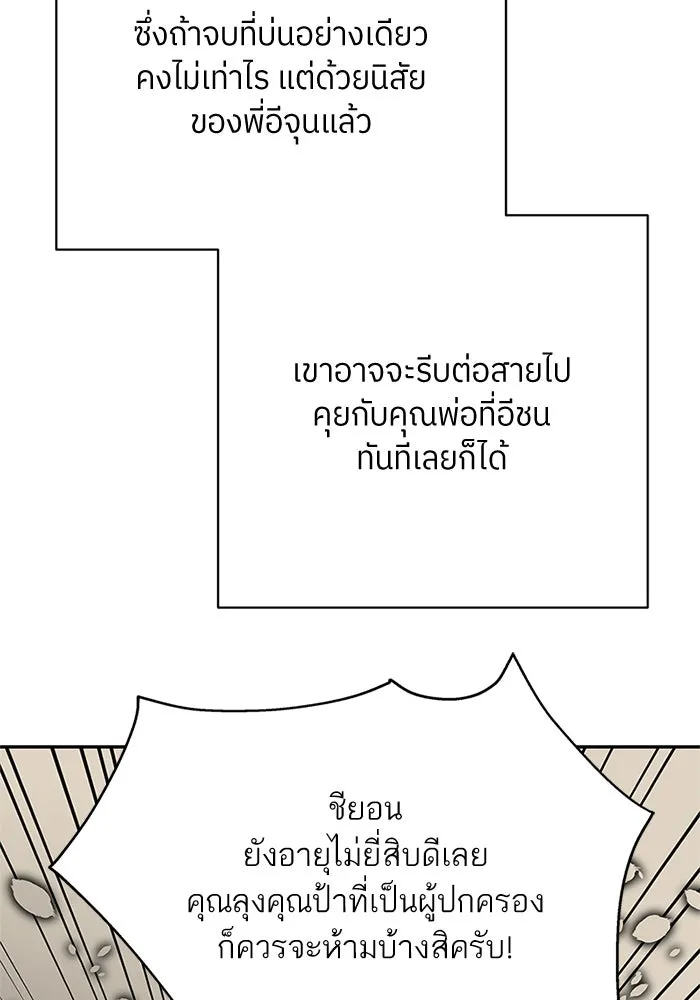สลับรัก สลับชะตา ตอนที่ 14 รูปที่ 71