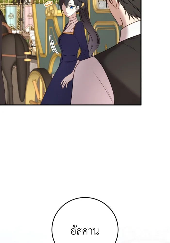 ตัวร้ายอย่างฉันขออยู่อย่างสงบ ตอนที่ 35 รูปที่ 64