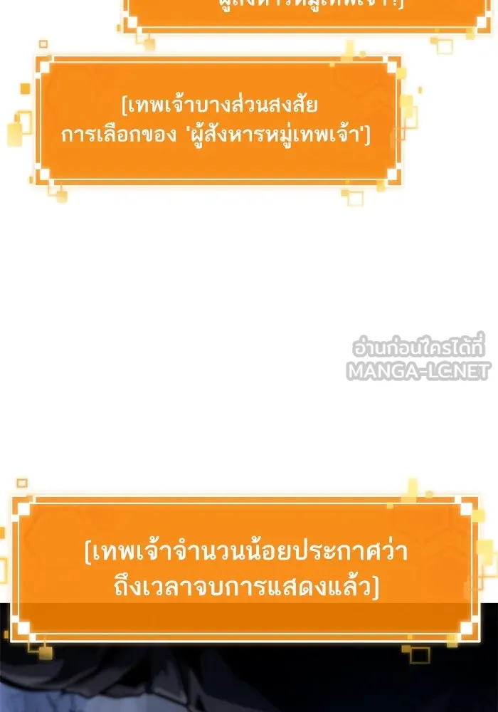 หลังวันสิ้นโลก ตอนที่ 162 รูปที่ 12