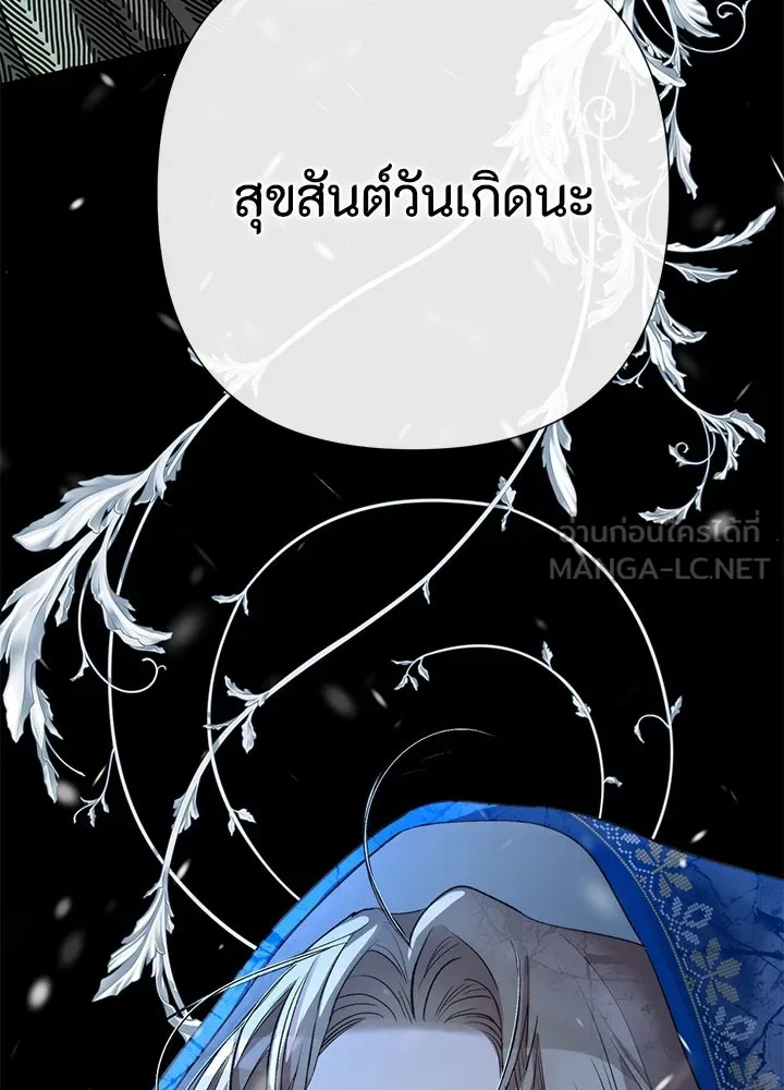 องค์ชายผู้อื้อฉาว ตอนที่ 57 รูปที่ 6