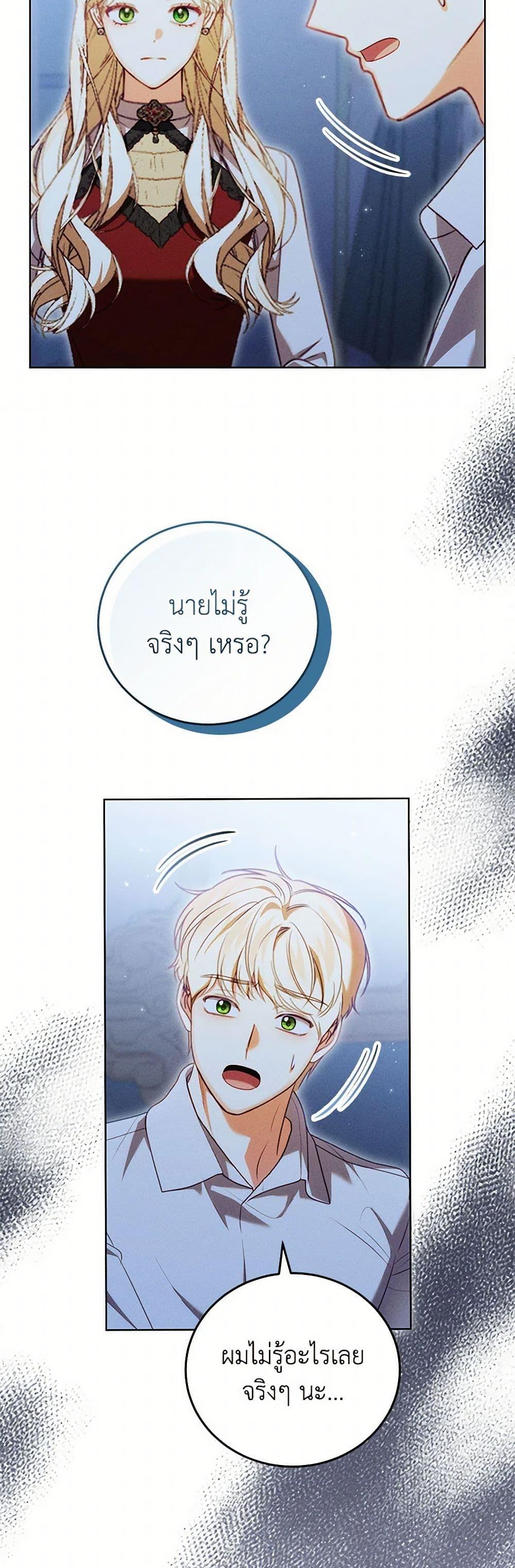 Manga-lc-com อ่านมังงะ อ่านการ์ตูน ออนไลน์ ฟรี Becoming the Lady of the Cursed Ducal House ตอนที่ 1 2 3 4 5 6 7 8 9 10 11 12 13 14 ฟรี ไม่มีโฆษณา Manga-lc - อ่าน มังงะ อ่าน การ์ตูน ออนไลน์ อ่านมังงะ ฟรี