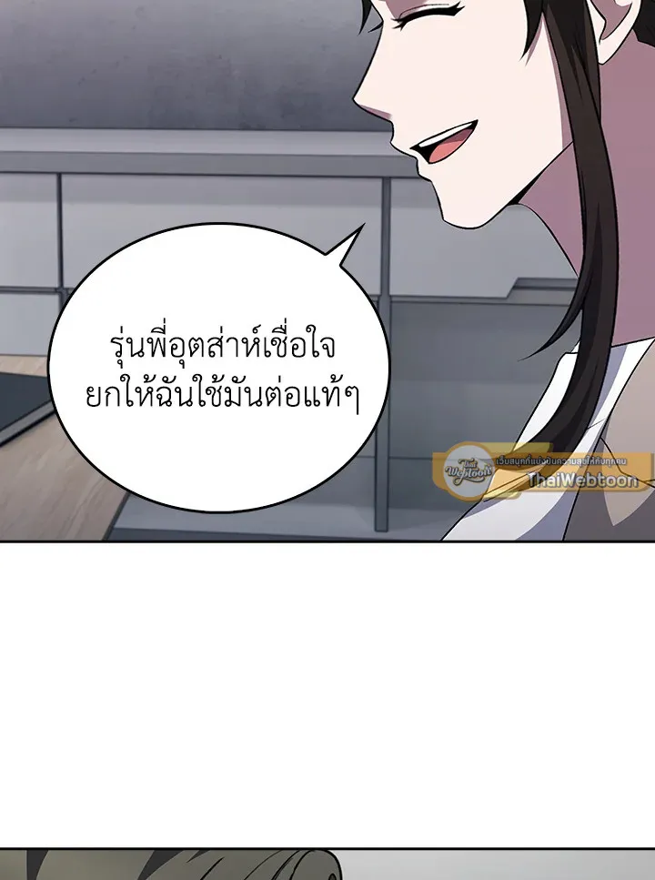 The Delivery Man From Murim ตอนที่ ตอนที่ 50 รูปที่ 93