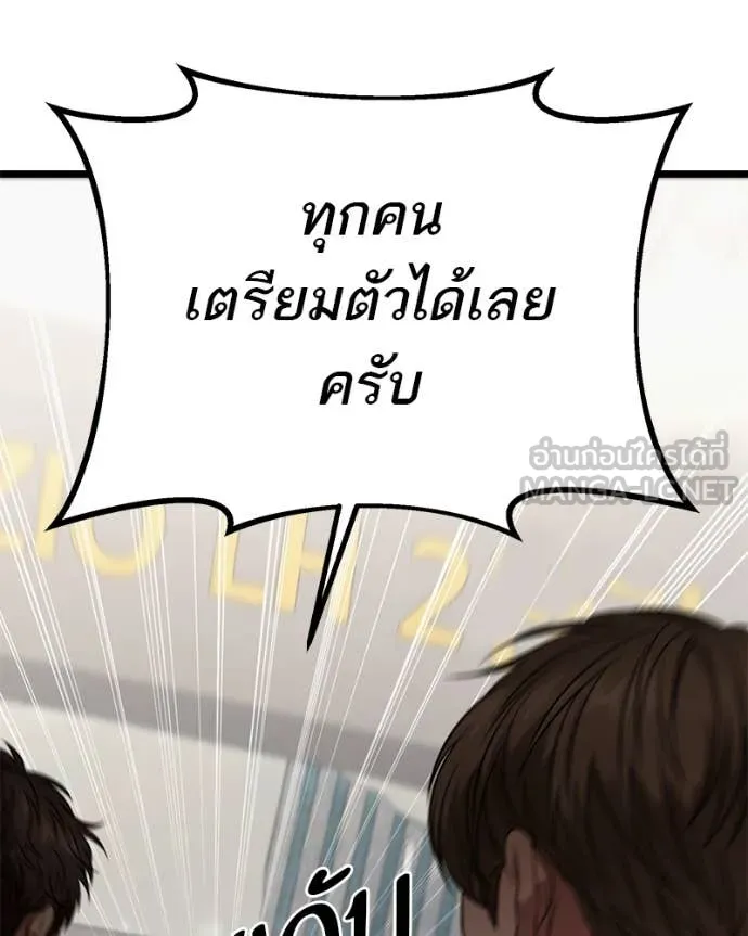 โทษที พื้นที่นี้ ตอนที่ 30 รูปที่ 88