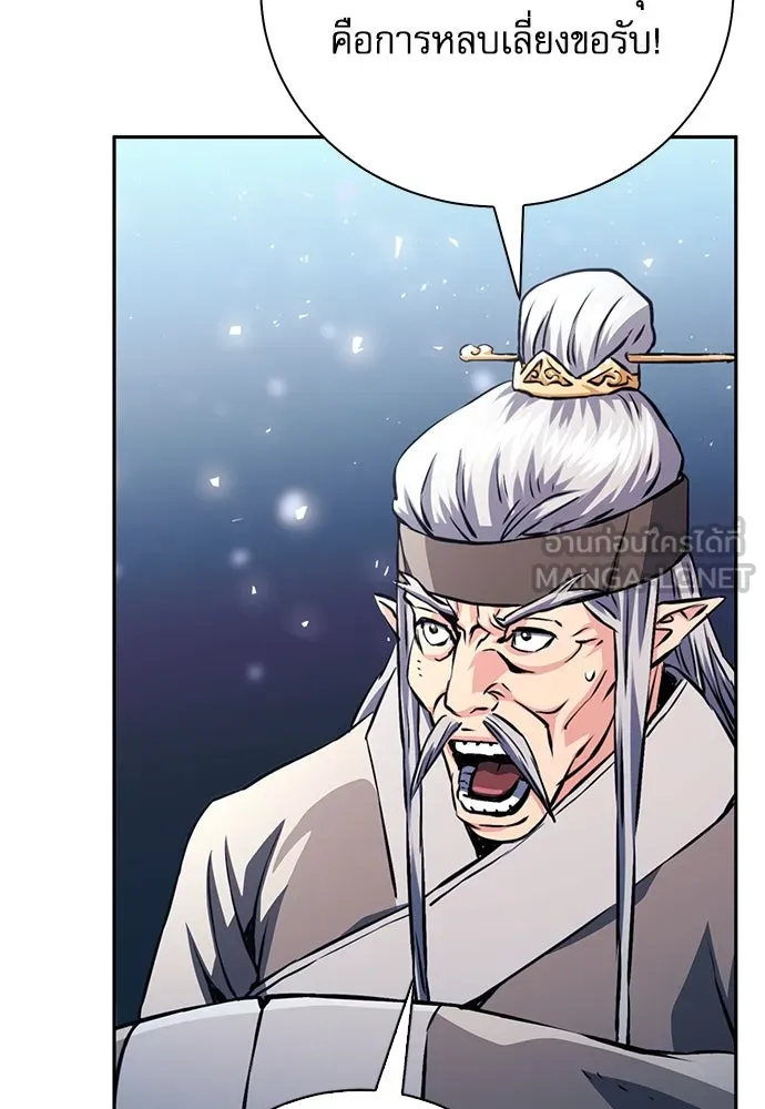 ดรูอิดแห่งสถานีโซล ตอนที่ 117 รูปที่ 114