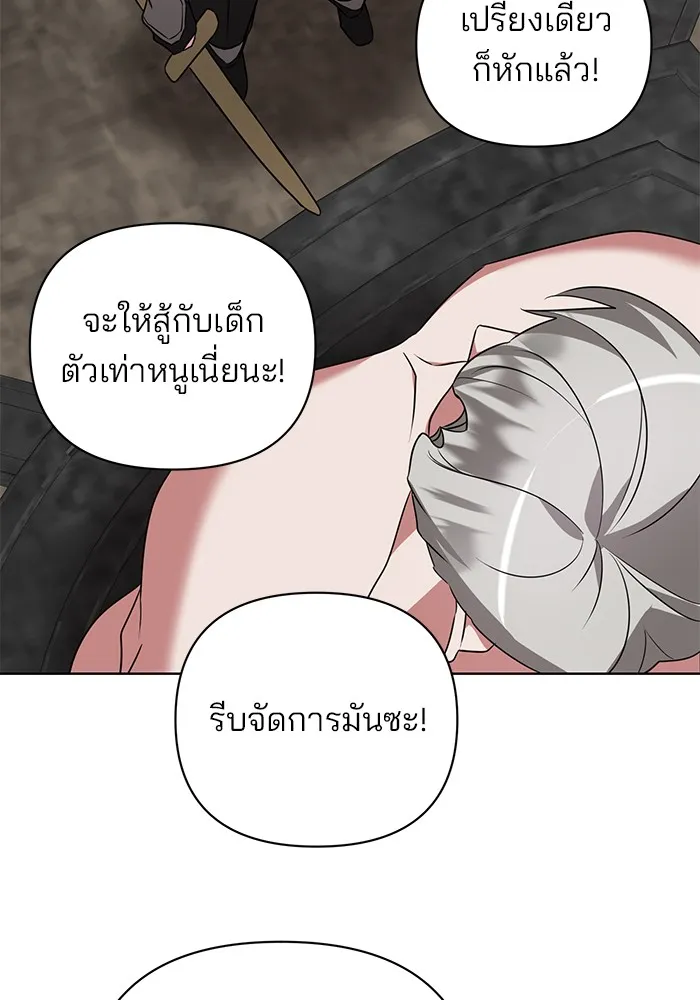 อะคาเดมีนี้เห็นทีจะเจ๊ง ตอนที่ 21 รูปที่ 73