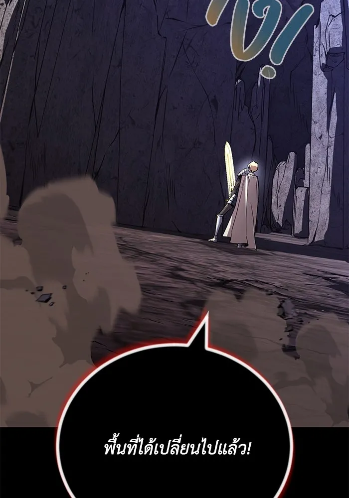 ชีวิตพลิกผันของลอร์ดผู้เกียจคร้าน ตอนที่ 111 ความมืดที่สามารถทะลวงผ่านไปได รูปที่ 2
