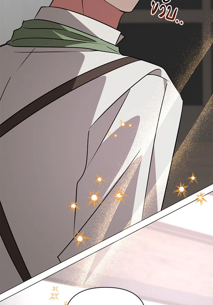 อะคาเดมีนี้เห็นทีจะเจ๊ง ตอนที่ 33 รูปที่ 131