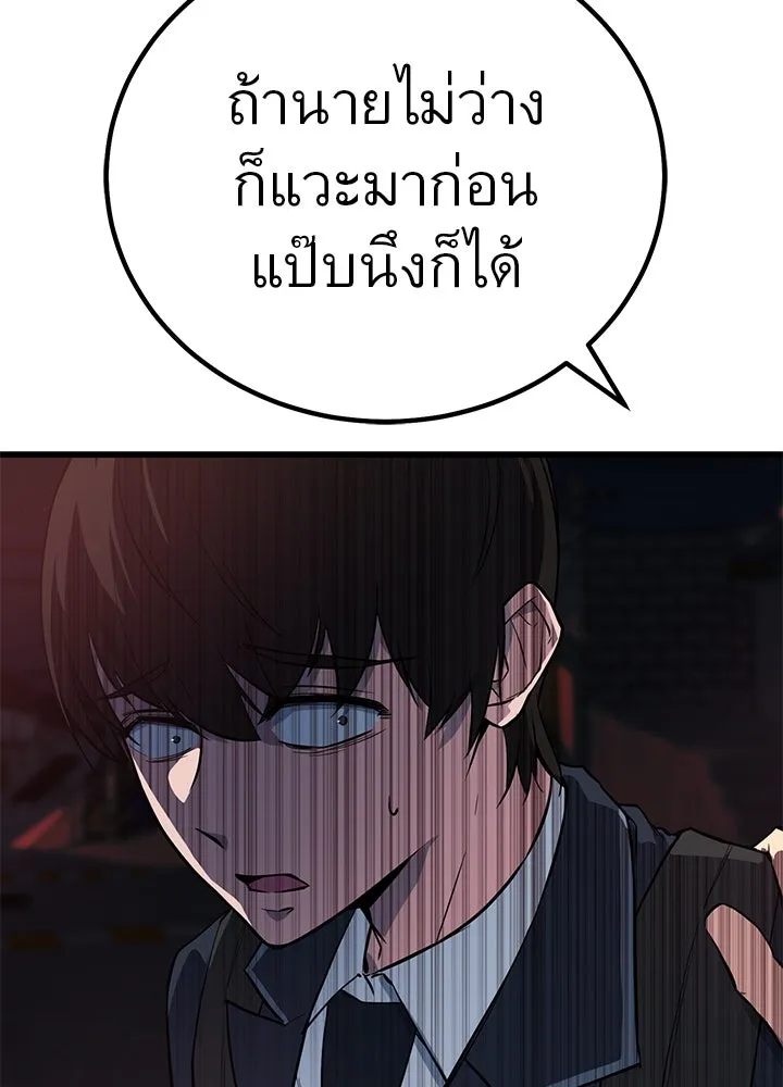 ราชาลานประลอง ตอนที่ 1 รูปที่ 137