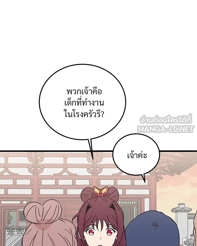 ข้าต้องไม่ใช่พระชายา ตอนที่ 86 รูปที่ 96