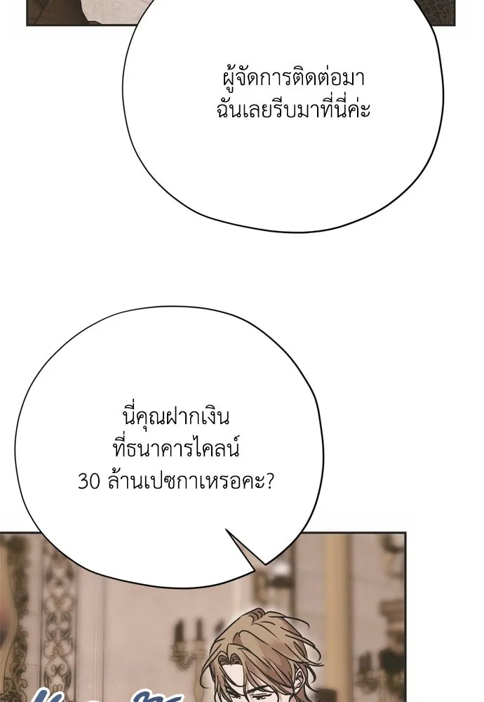 คมเขี้ยวชำระแค้น ตอนที่ 18 รูปที่ 40