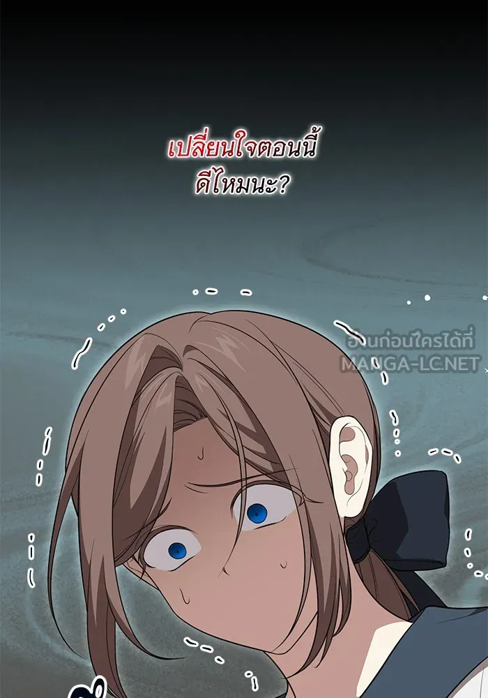 ทุกอย่างที่เสียไป ฉันขอทวงคืน ตอนที่ 13 รูปที่ 33