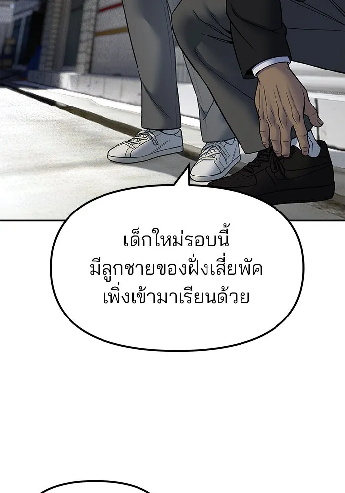 เลวฟาดเลว ตอนที่ 179 รูปที่ 148