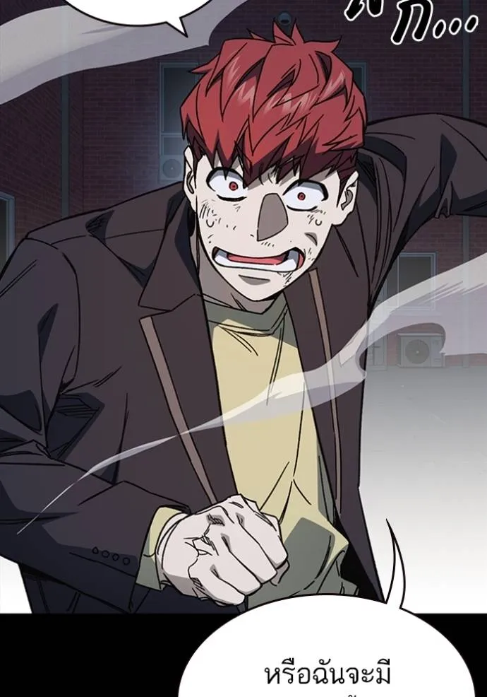 Study Group ตอนที่ 258 รูปที่ 32