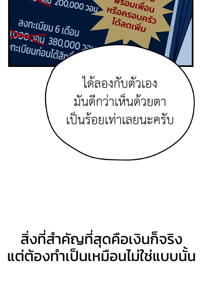 รักนี้ไม่มีรีไซเคิล ตอนที่ 10 รูปที่ 100