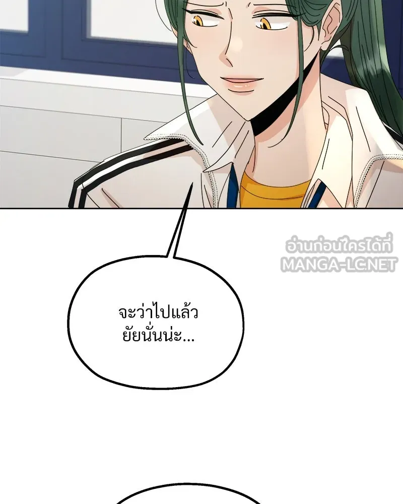 Pyramid Game เกมพีระมิด ตอนที่ 59 รูปที่ 135