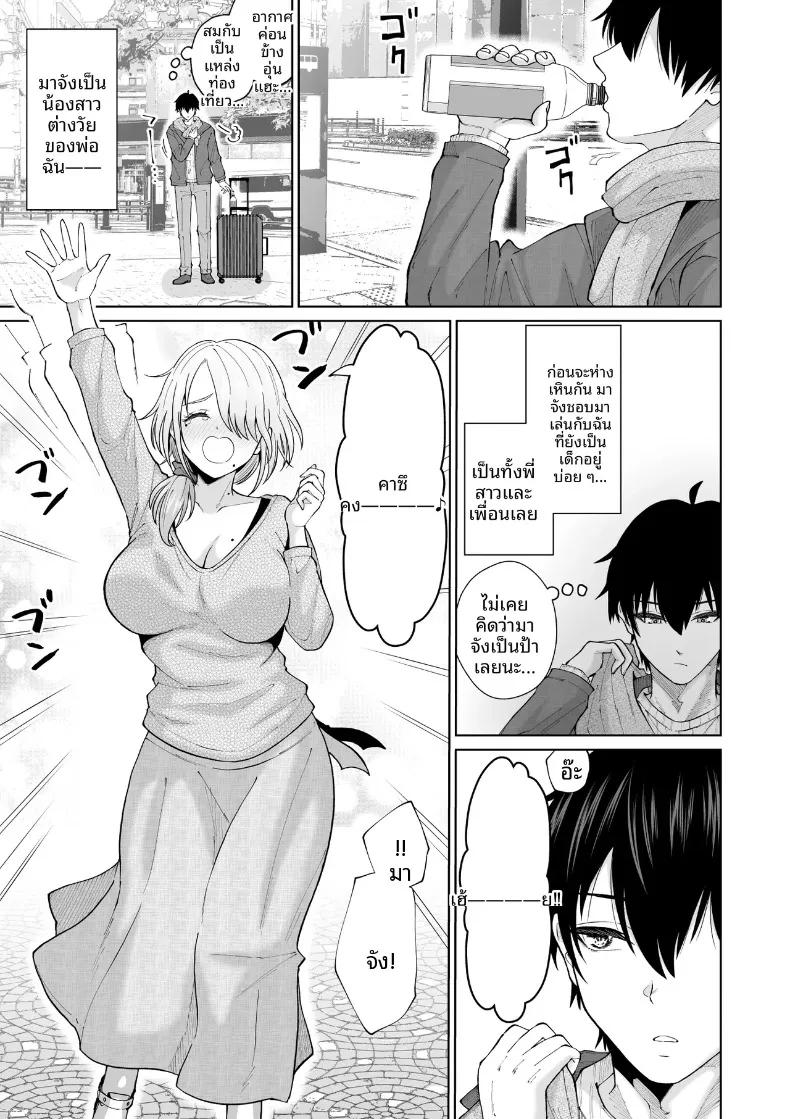 Doujin-Lc- อ่าน โดจิน มังฮวา เกาหลี ญี่ปุ่น จีน แปลไทย การกลับมาพบกับป้าอีกครั้ง (Ooide-kun) ตอนที่ 1 2 3 4 5 6 7 8 9 10 11 12 13 14 ฟรี ไม่มีโฆษณา อ่าน โดจิน Manhwa เกาหลี ญี่ปุ่น จีน เรามีครบ คัดมาให้เน้นๆ โดจิน 18+ รับประกันความฟินโดย  Doujin Lc