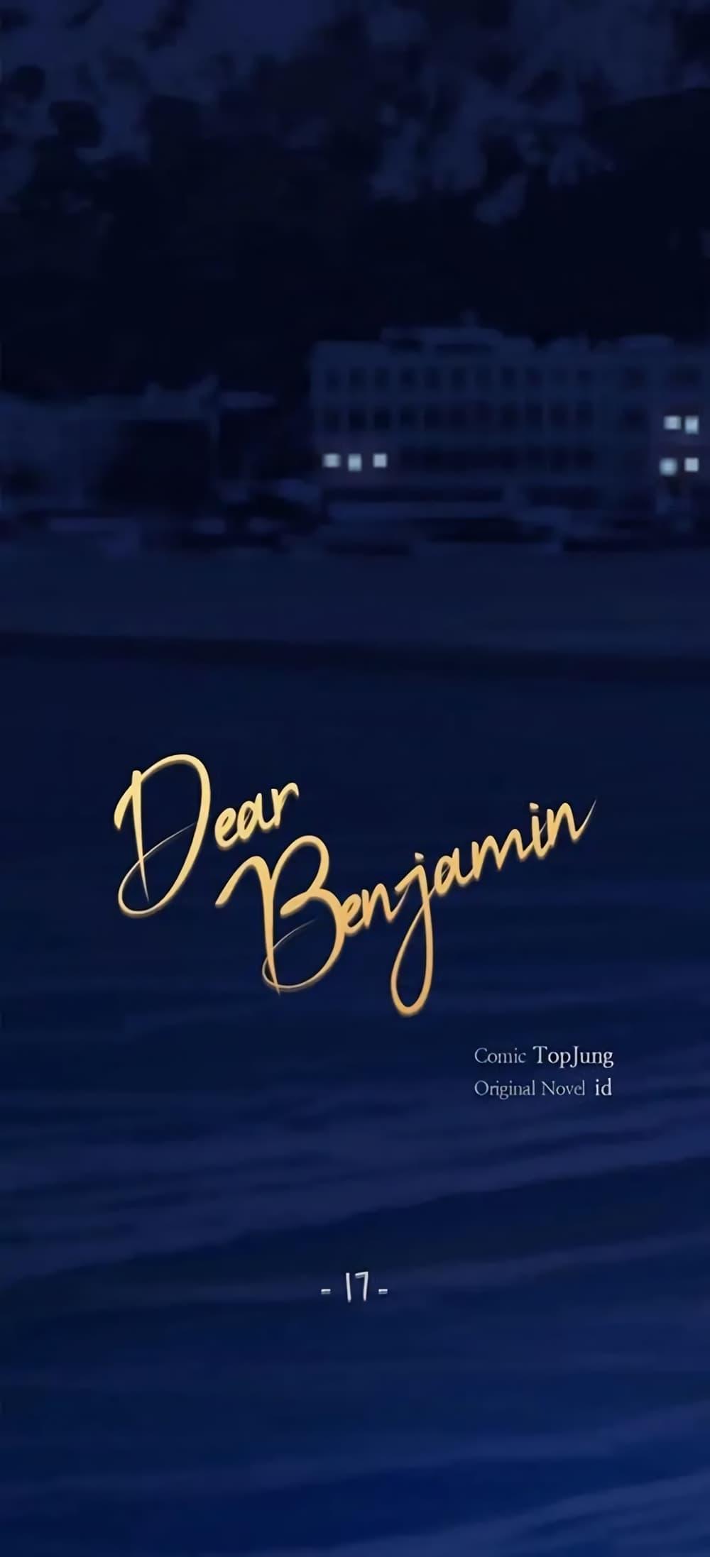 Manga-lc-com อ่านมังงะ อ่านการ์ตูน ออนไลน์ ฟรี Dear Benjamin ตอนที่ 1 2 3 4 5 6 7 8 9 10 11 12 13 14 ฟรี ไม่มีโฆษณา Manga-lc - อ่าน มังงะ อ่าน การ์ตูน ออนไลน์ อ่านมังงะ ฟรี