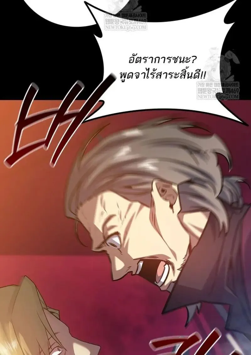 Dragon-Devouring Mage ย_อนเวลาจอมเวทย_กล_นม_งกร ตอนที่ ตอนที่ 121 รูปที่ 36