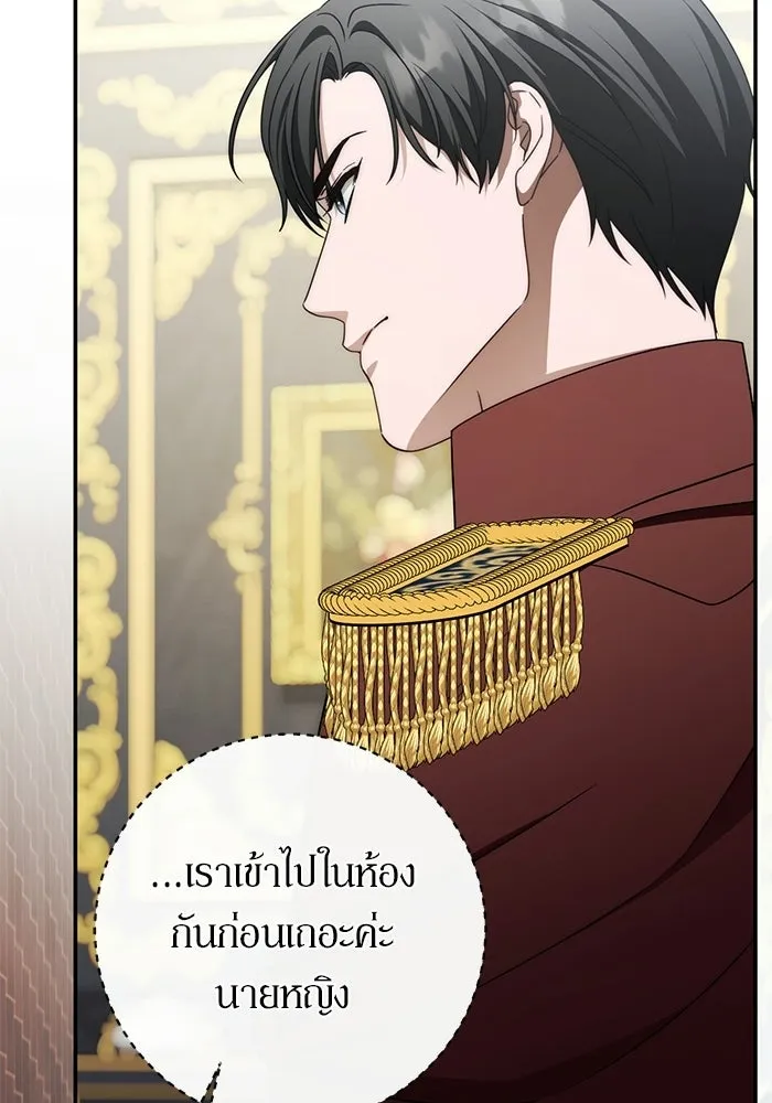 เบื้องหลังรอยยิ้มของเจ้าหญิง ตอนที่ 96 รูปที่ 44