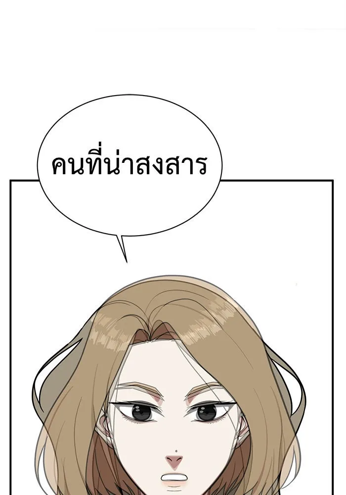 ช่วยเปลี่ยนฉันที ตอนที่ 73. ยอมินซอ 23 รูปที่ 115