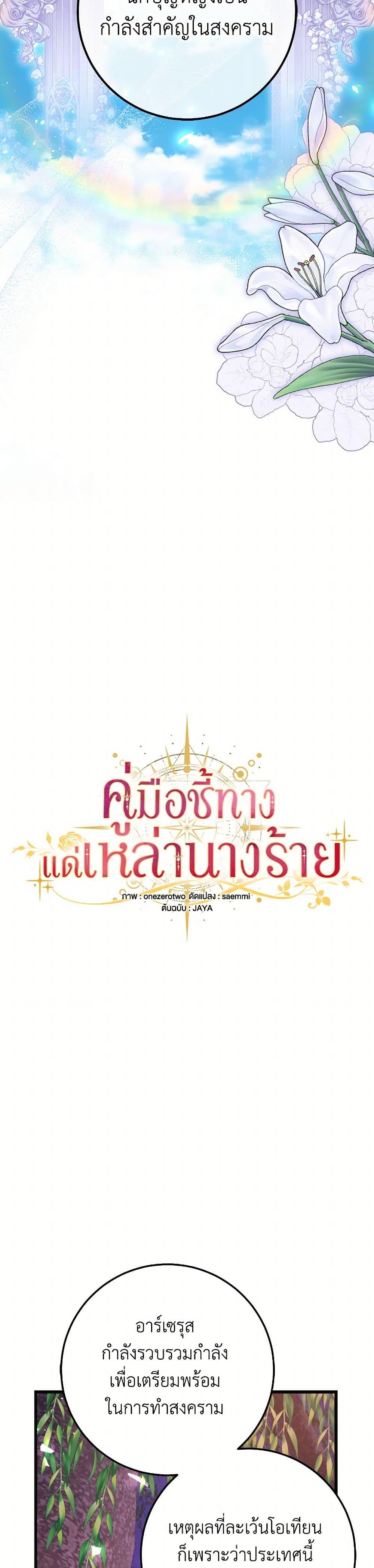 Manga-lc-com อ่านมังงะ อ่านการ์ตูน ออนไลน์ ฟรี The Guidebook for Villainesses ตอนที่ 1 2 3 4 5 6 7 8 9 10 11 12 13 14 ฟรี ไม่มีโฆษณา Manga-lc - อ่าน มังงะ อ่าน การ์ตูน ออนไลน์ อ่านมังงะ ฟรี