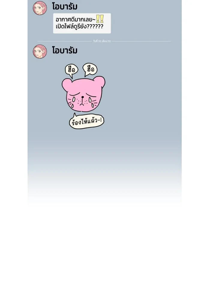 จริง ๆ แล้ว โอบารัมน่ะ… ตอนที่ 15 รูปที่ 23