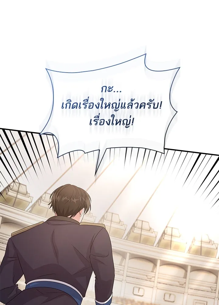 อดีตภรรยาของพระเอกหนุ่มจอมคลั่งรัก ตอนที่ 72 รูปที่ 13