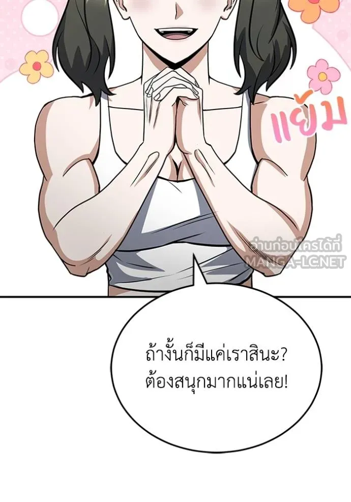 อัจฉริยะนอกคอก ตอนที่ 90 รูปที่ 108