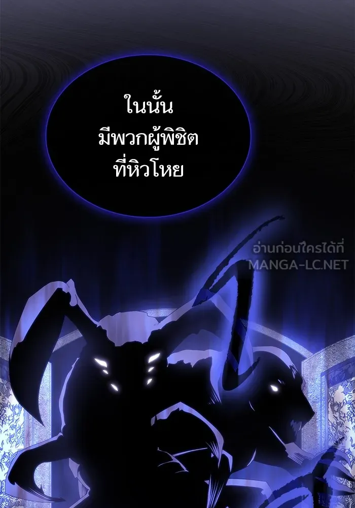 ผู้เล่นขั้นเทพแห่งหอคอยฝึกสอน ตอนที่ 155 รูปที่ 15