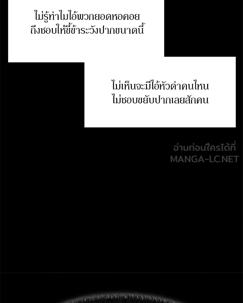 บุปผารุ่มราคะ ตอนที่ 51 รูปที่ 33