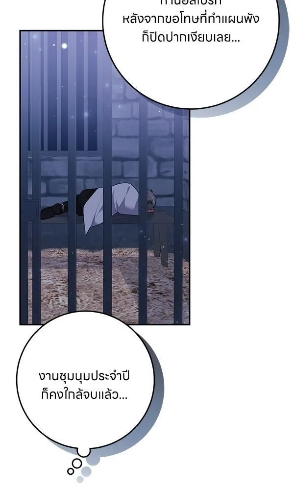 ครอบครัวผิดแผน ตอนที่ 30 รูปที่ 91