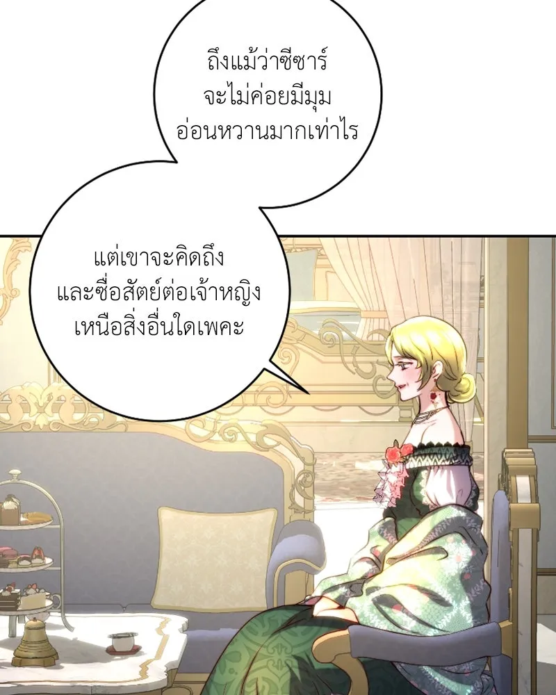 เจ้าหญิงคลั่งแห่งวังหลวง ตอนที่ 42 รูปที่ 91
