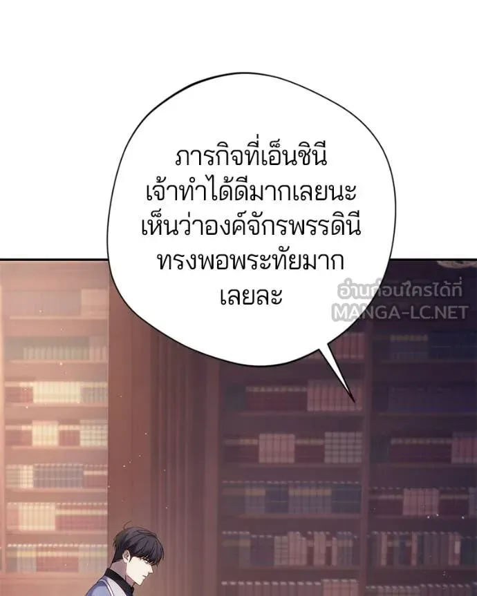 ถ้าเป็นนางร้าย ตอนที่ 58 รูปที่ 115