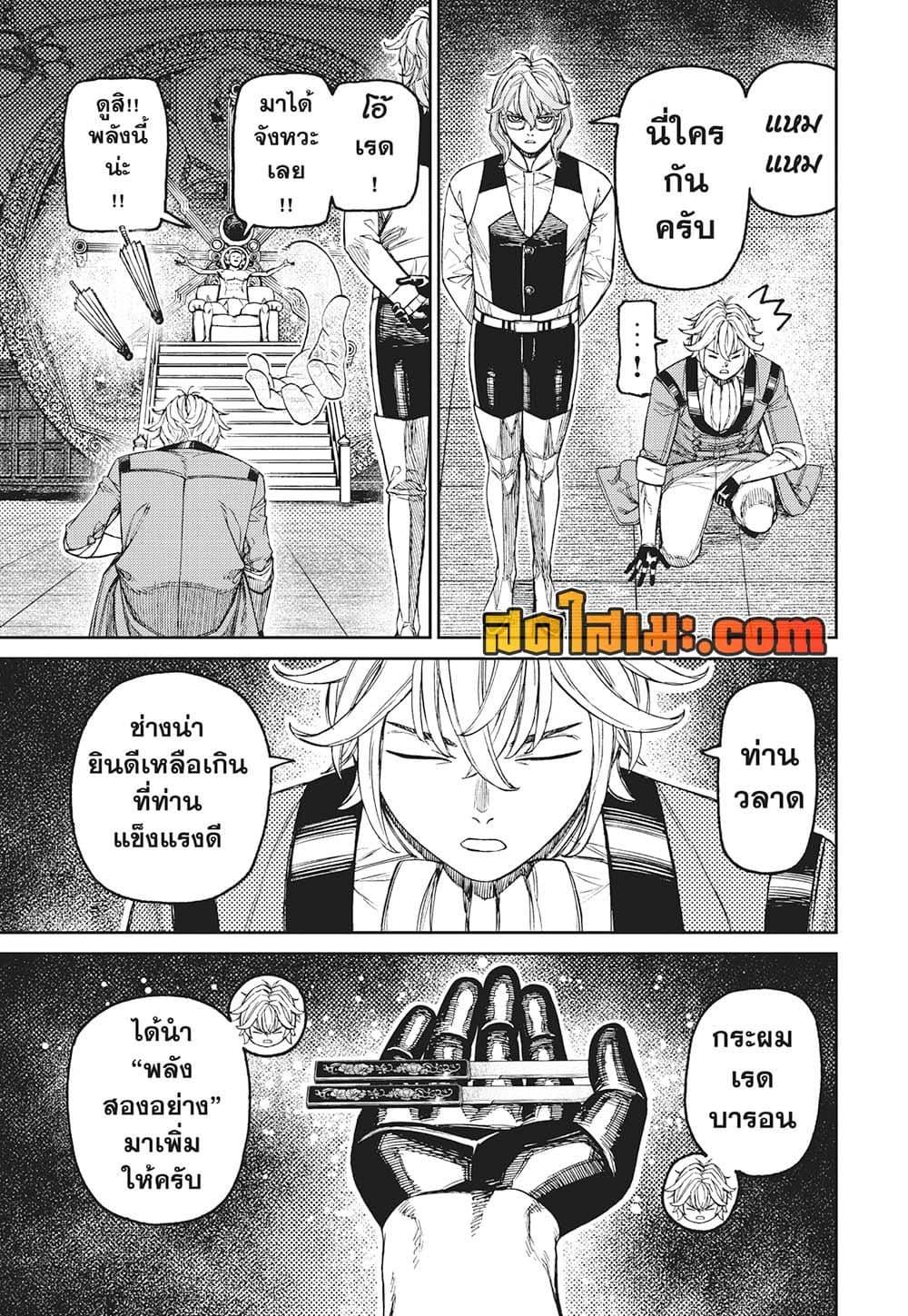 Manga-lc-com อ่านมังงะ อ่านการ์ตูน ออนไลน์ ฟรี Dandadan ตอนที่ 1 2 3 4 5 6 7 8 9 10 11 12 13 14 ฟรี ไม่มีโฆษณา Manga-lc - อ่าน มังงะ อ่าน การ์ตูน ออนไลน์ อ่านมังงะ ฟรี