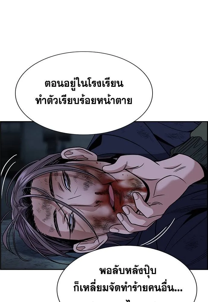 การศึกษาที่แท้จริง ตอนที่ 181 รูปที่ 4