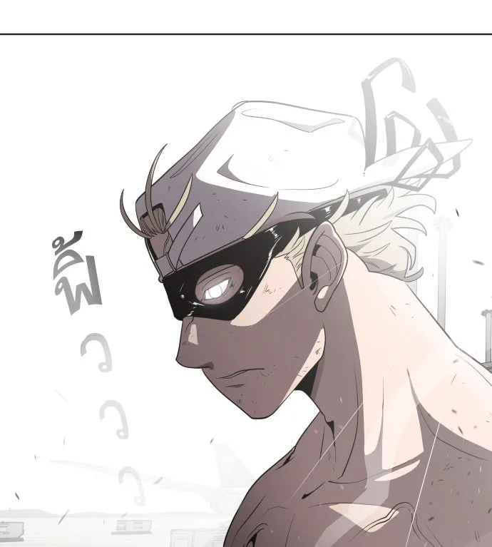 ยุคแห่งยอดมนุษย์ ตอนที่ 26 รูปที่ 32