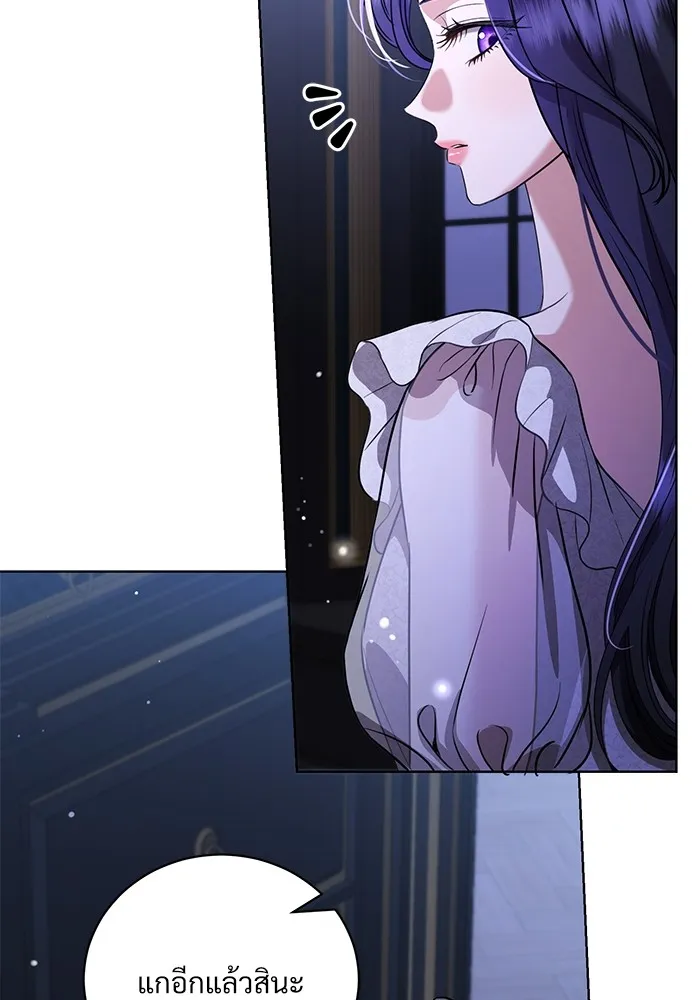 แด่ชู้รักของสามี ตอนที่ 45 รูปที่ 94