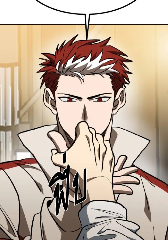 ราชาแห่งอ็อกทากอน ตอนที่ 124 รูปที่ 64