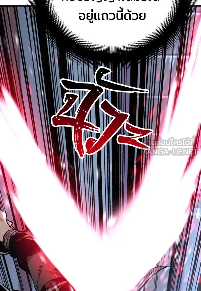 เส้นทางสู่เทพมาร ตอนที่ 54 รูปที่ 24