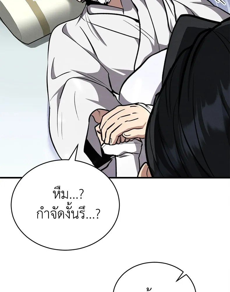 กำปั้นราชันคืนชีพ ตอนที่ 4 รูปที่ 113
