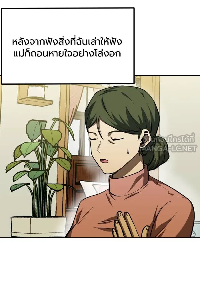 ราชาแห่งอ็อกทากอน ตอนที่ 63 รูปที่ 27