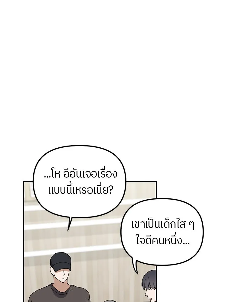 ย้อนเวลามาเป็นมักเน่ ตอนที่ 15 รูปที่ 11