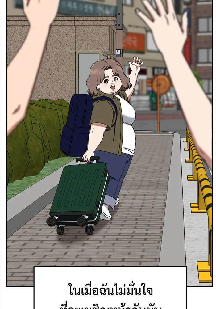 ช่วยเปลี่ยนฉันที ตอนที่ 276. ซีซัน 2 รูปที่ 94