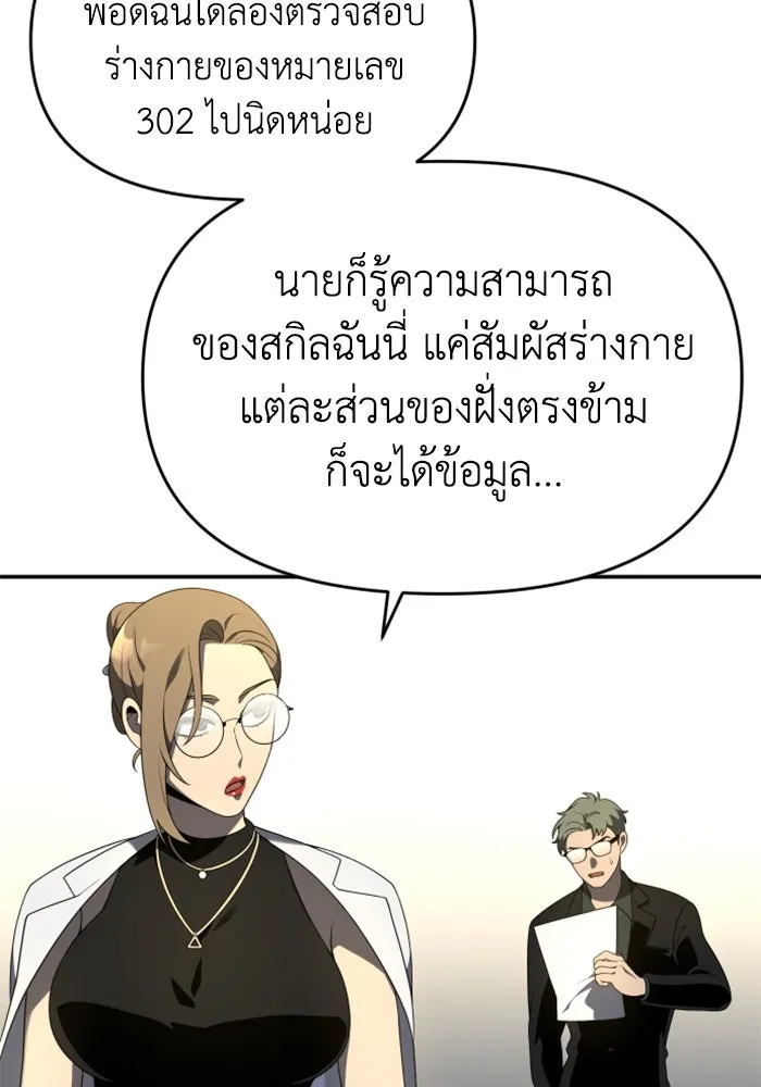 อดีตบอสหอคอย ตอนที่ 12 รูปที่ 286