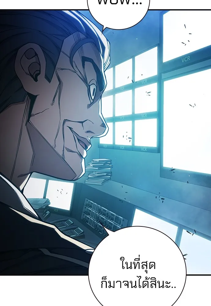 เยาวชนคนคุก ตอนที่ 38 รูปที่ 85