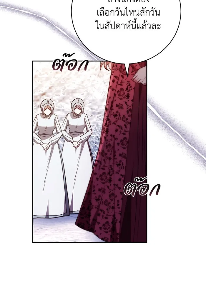 ย้อนเวลาพลิกชะตาทายาท ตอนที่ 50 รูปที่ 106