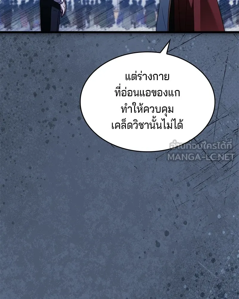 เจ้าชายแผนโบราณ ตอนที่ 9 รูปที่ 30