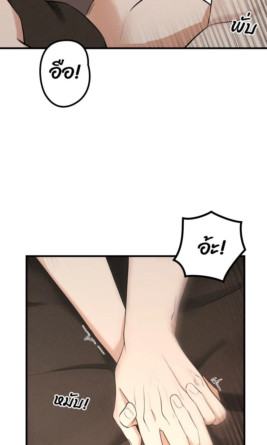 ตื่นมาอีกทีก็เป็นนายเอกไปซะแล้ว ตอนที่ 53 อาบน้ำ รูปที่ 25