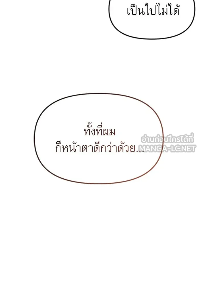 ไม่รักให้ตาย ตอนที่ 20 รูปที่ 114